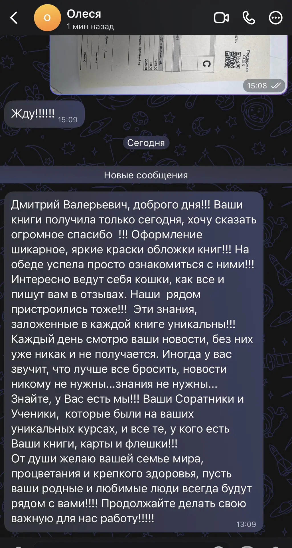 Читаю и слёзы катятся из глаз.
Слёзы благодарности что вы у меня есть и меня уже не стереть!