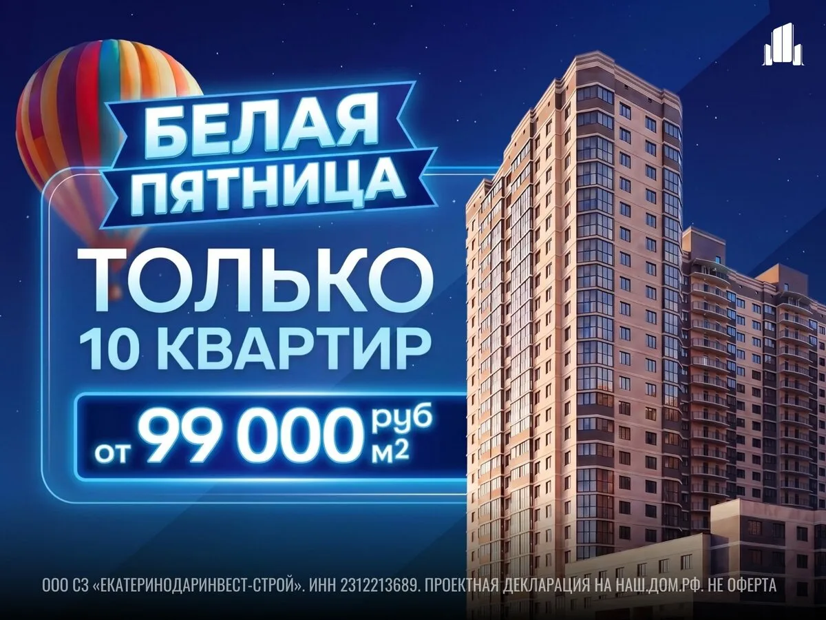 Только 10 квартир за 99 000 ₽/м² в ЖК «Гулливер»  ⚡Белая пятница в ЖК «Гулливер» до конца марта! Тол