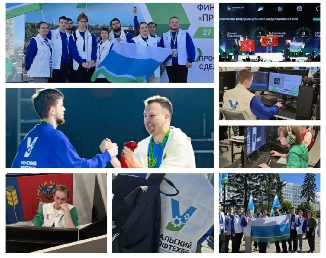 🌟 СВЕРДЛОВСКАЯ ОБЛАСТЬ ВОЗВРАЩАЕТСЯ С МЕДАЛЯМИ! ИТОГИ ЧЕМПИОНАТА "ПРОФЕССИОНАЛЫ" В НИЖ...