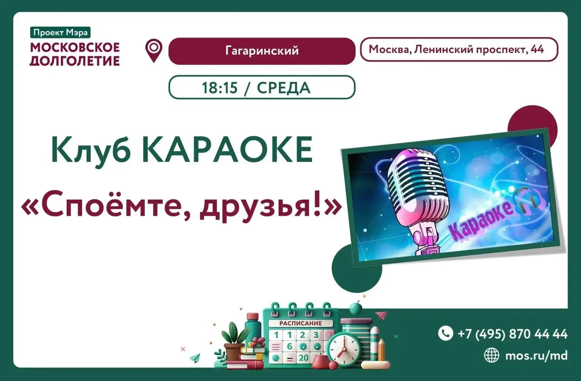 Дорогие друзья!