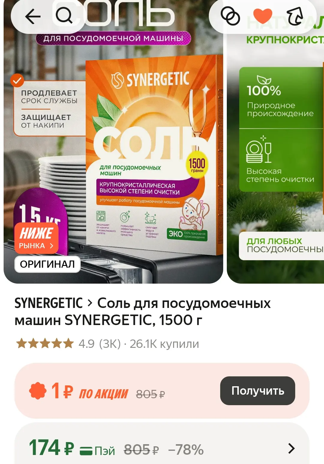 https://market.yandex.ru/cc/BD9c8D