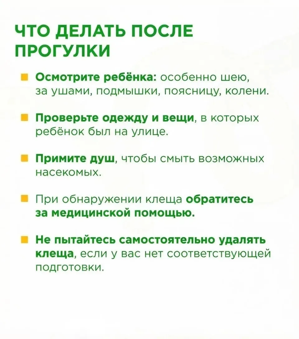 ⚠️Осторожно, клещи!  С наступлением тепла активизируются клещи. Они обитают не только в лесах, но и 