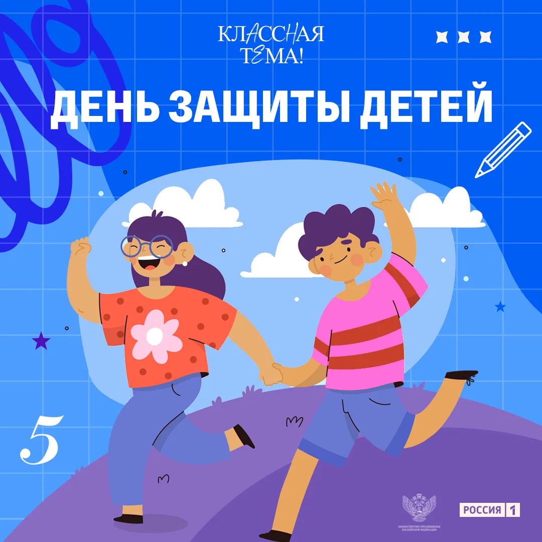 Три факта о математике ко Дню защиты детей, которые удивят родителей и точно понравятся...