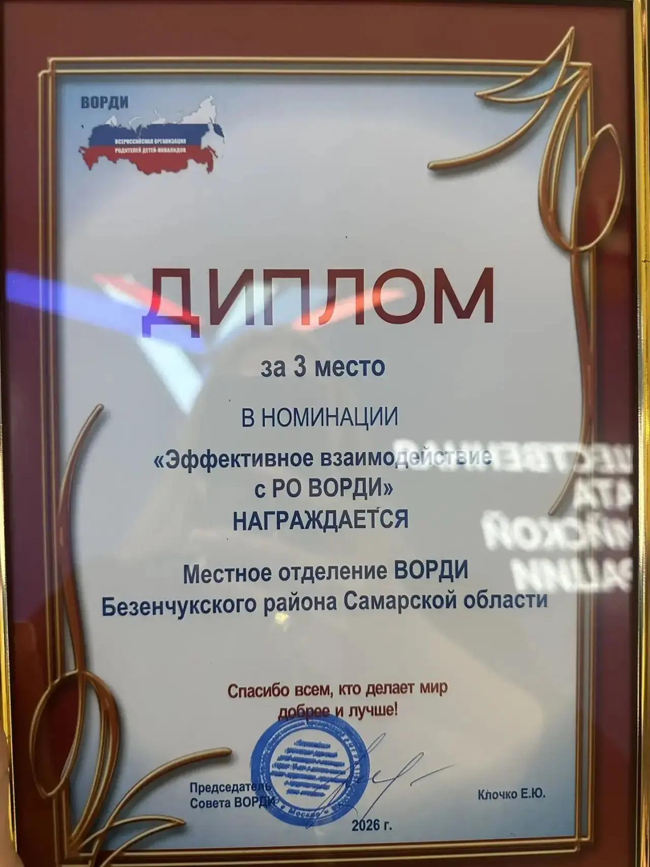 Успех в единстве! 🏆