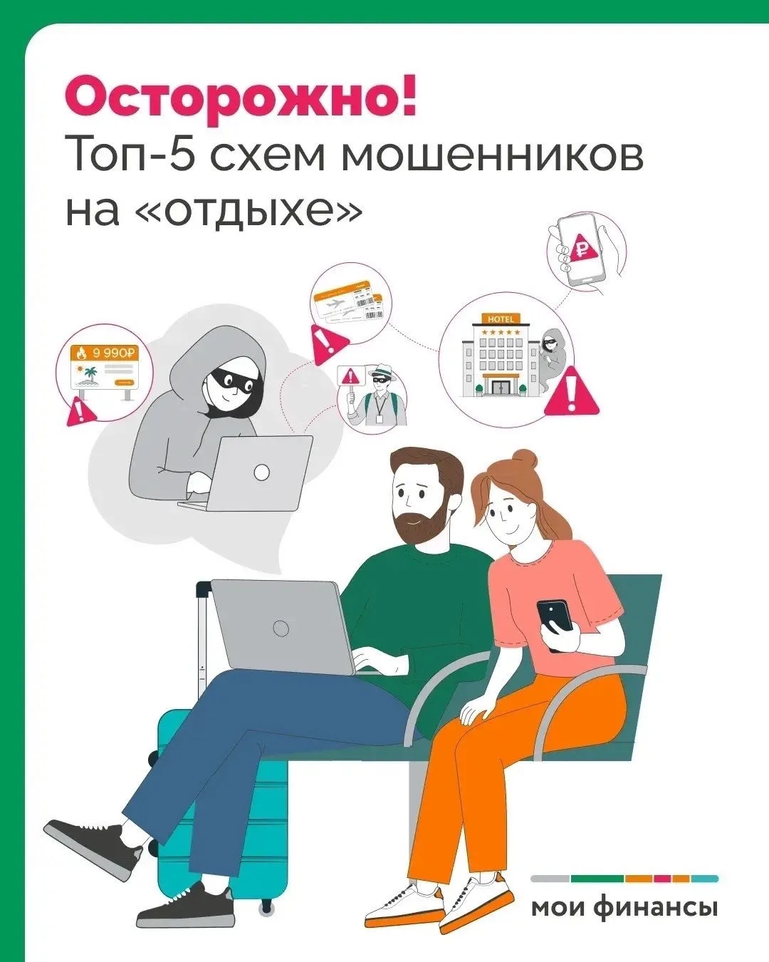 Лето – пора отпусков!