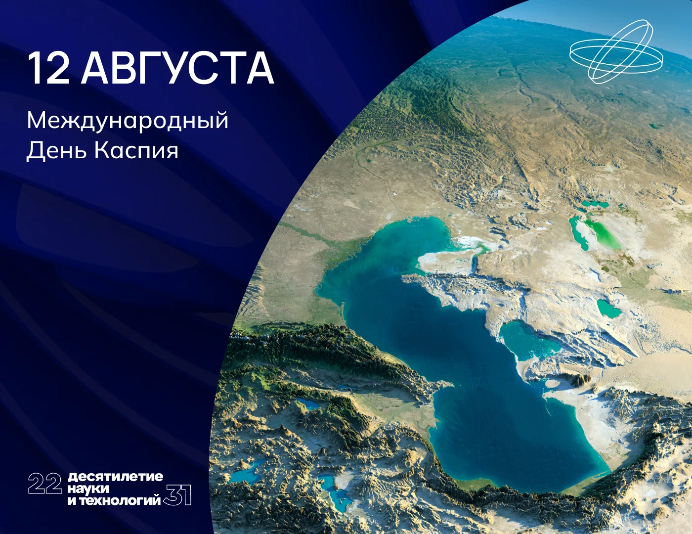 Наследие Тетиса
