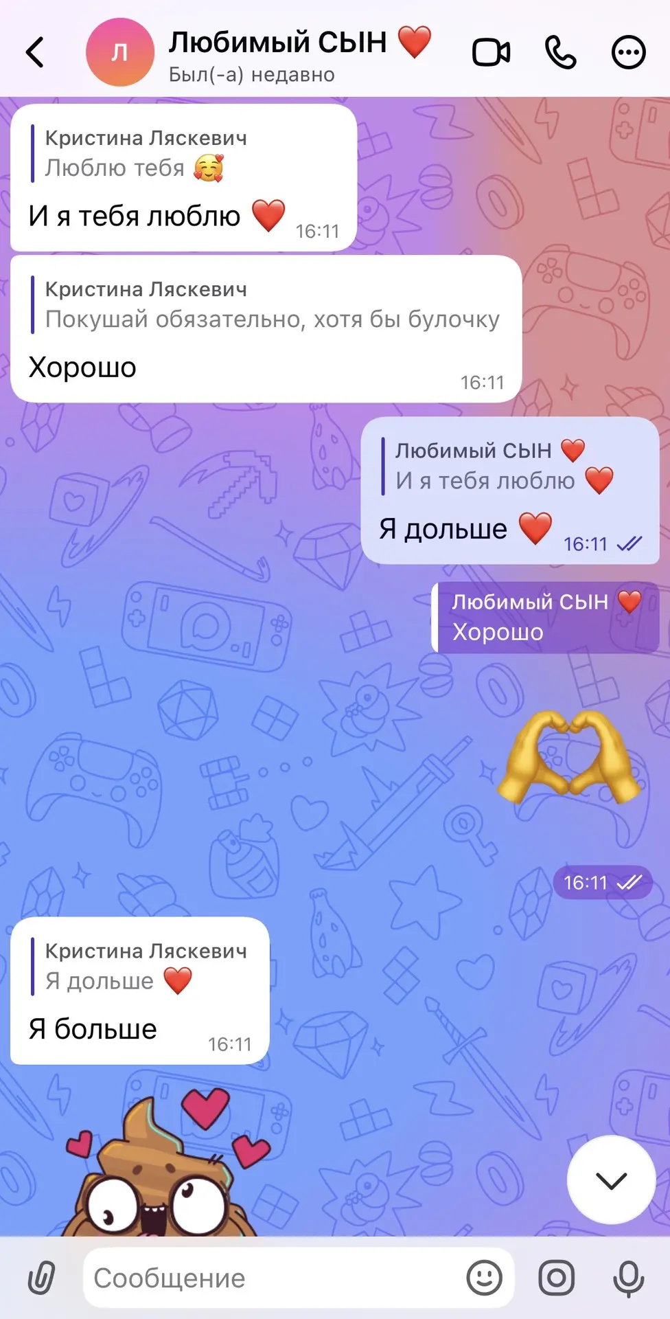 Все, что надо знать о нашем общении с сыном 🫶