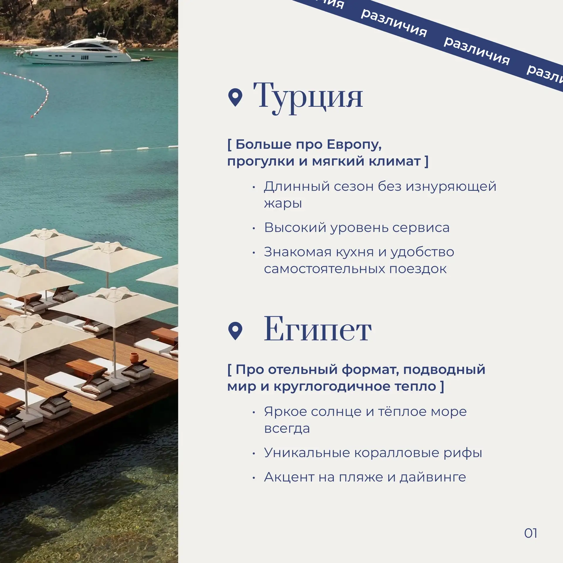 Что выбрать: Турцию или Египет? 🤔