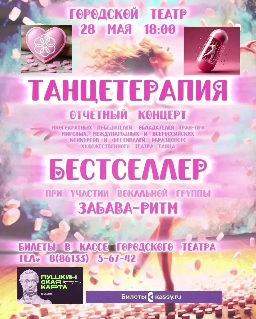 СЕГОДНЯ!!!!