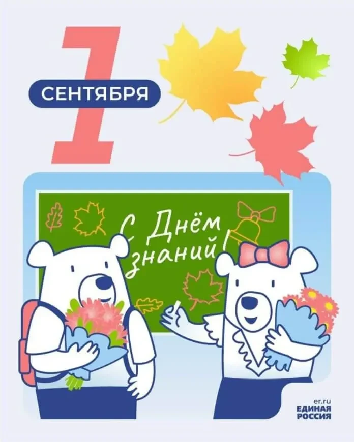 Дорогие первоклассники, обучающиеся и студенты! Уважаемые педагоги и родители!
