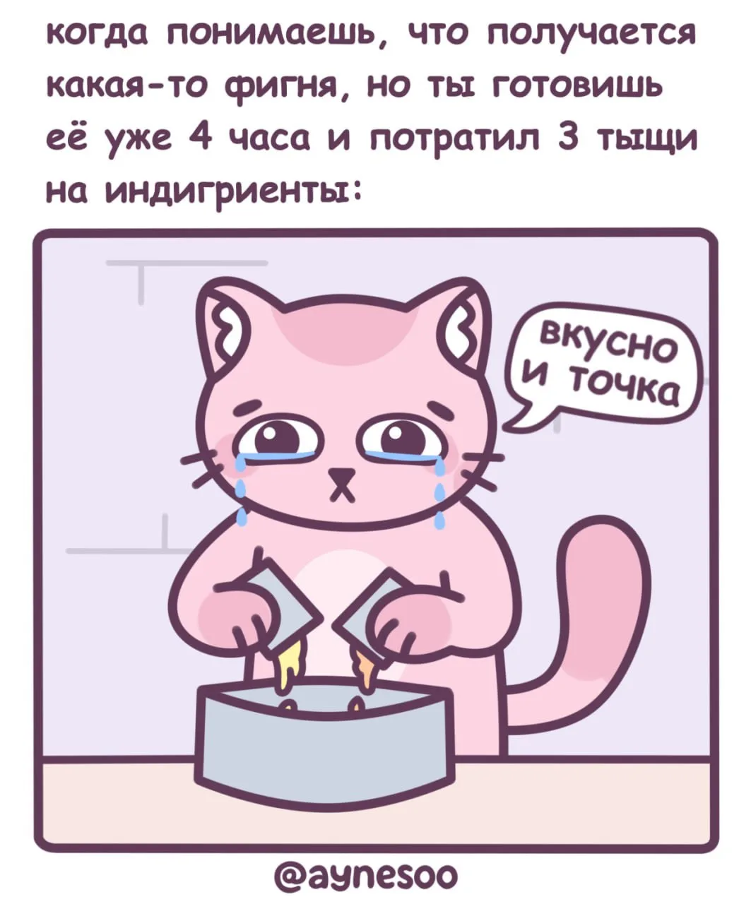 Должен довести это дело до конца любой ценой💪
