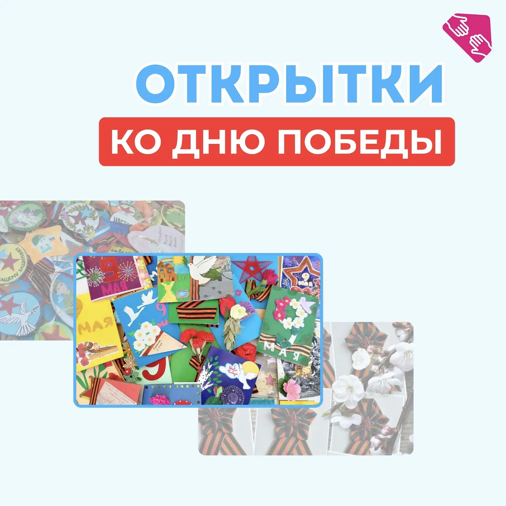 Уважаемые родители, воспитанники дошкольных групп и учащиеся!  ❤️ От всего сердца благодарим вас за 