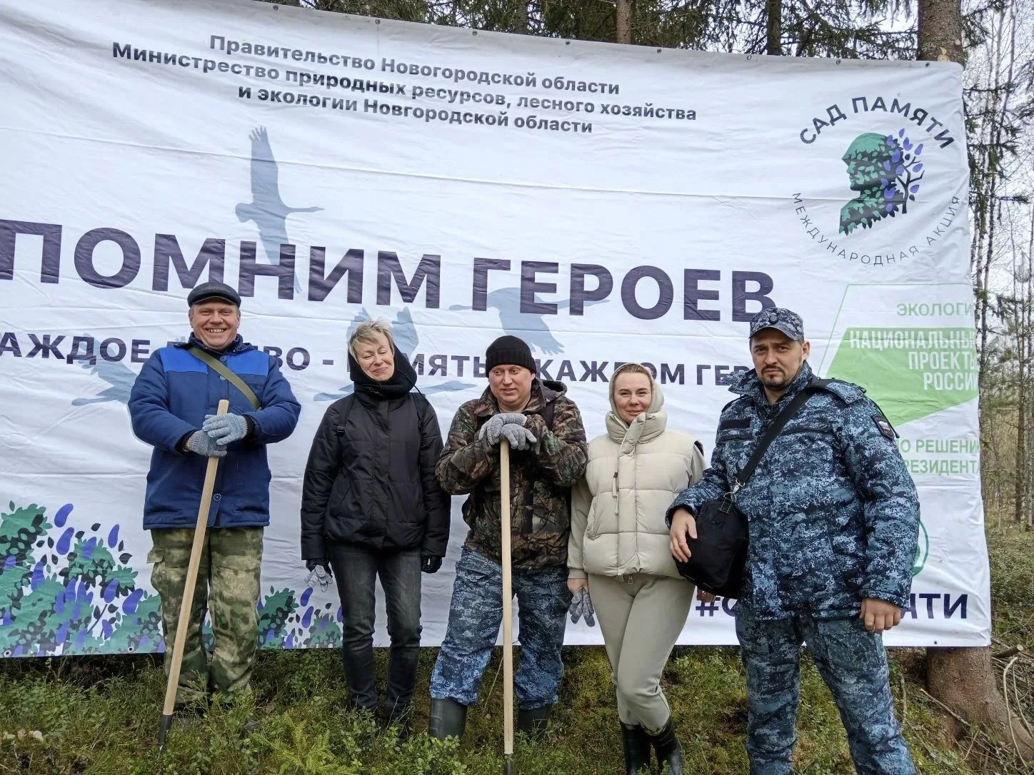 Сотрудники новгородского УФССП приняли участие в посадке лесных культур