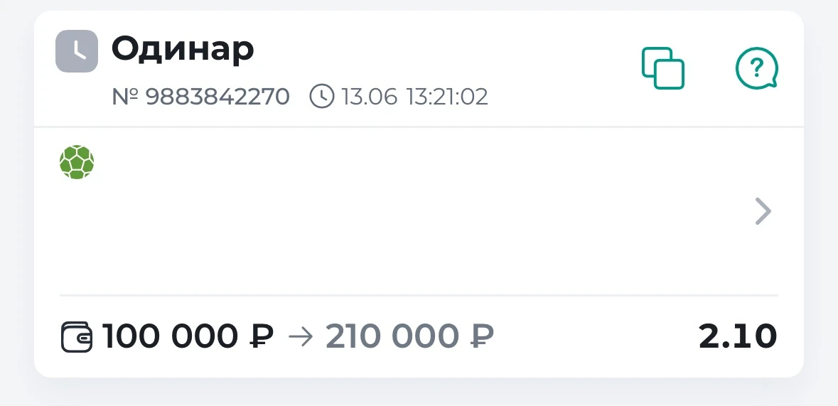 ИДЕМ ЗА 6-Й ПОДРЯД НА ЧМ! 🔥

Закончил с выбором надежного прогноза на сегодняшний вечер:

Коэффицие