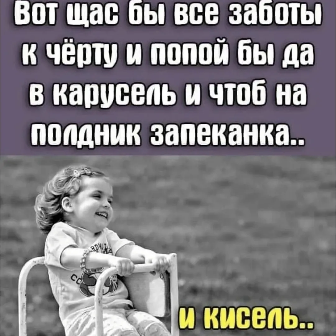 Как же надоела эта фраза «Ты должна всё успевать!». Из каждого утюга призывы к эффектив...