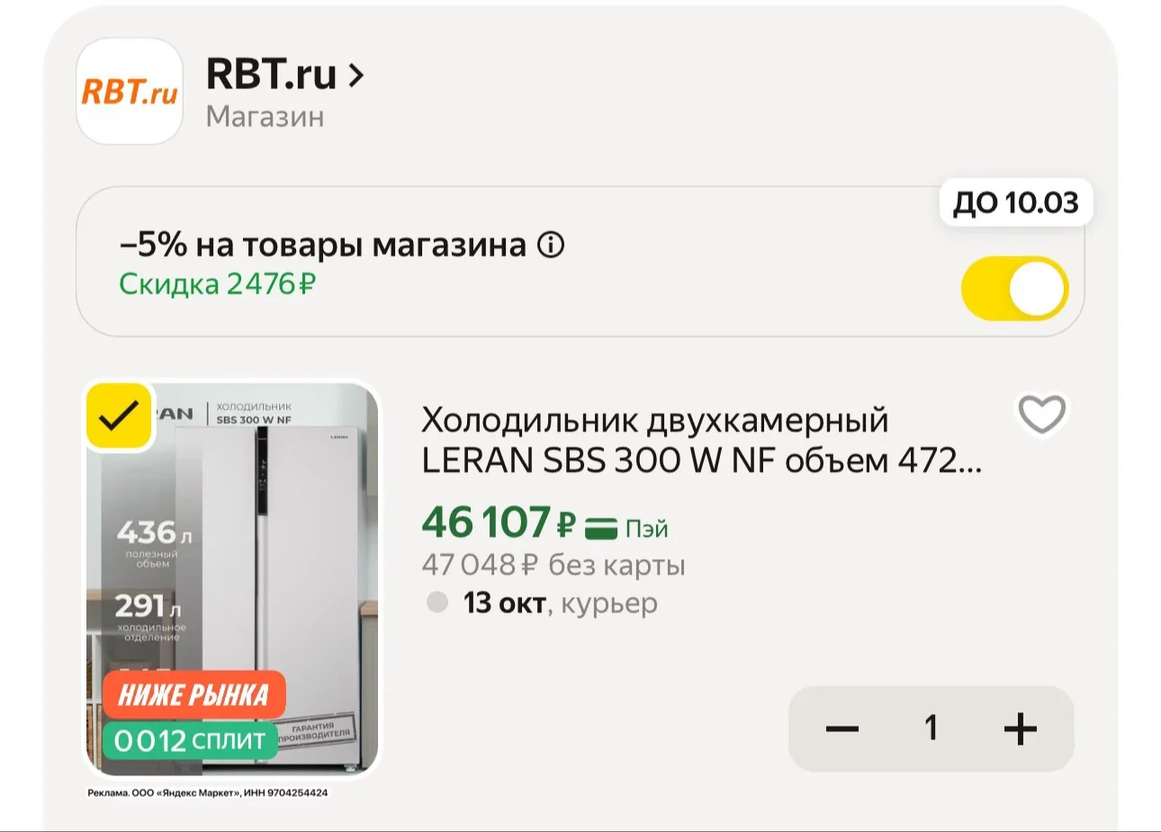 💛 Холодильник двухкамерный LERAN SBS 300 W NF объем 472 л