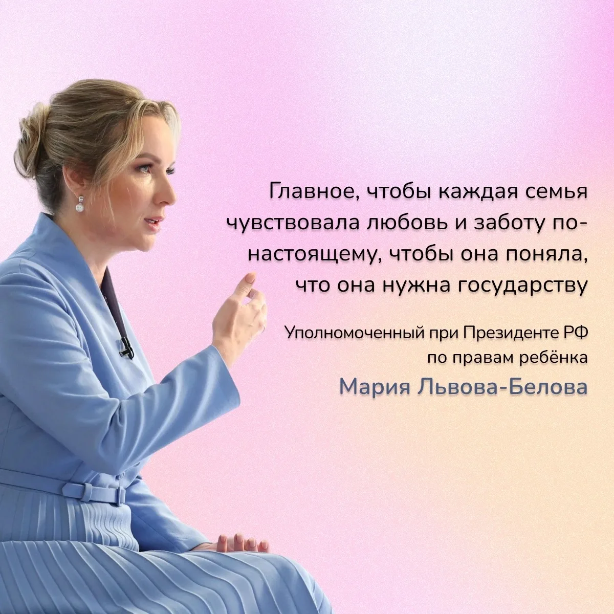 Уполномоченный по правам ребёнка в России Мария Львова-Белова рассказала о том, как гос...