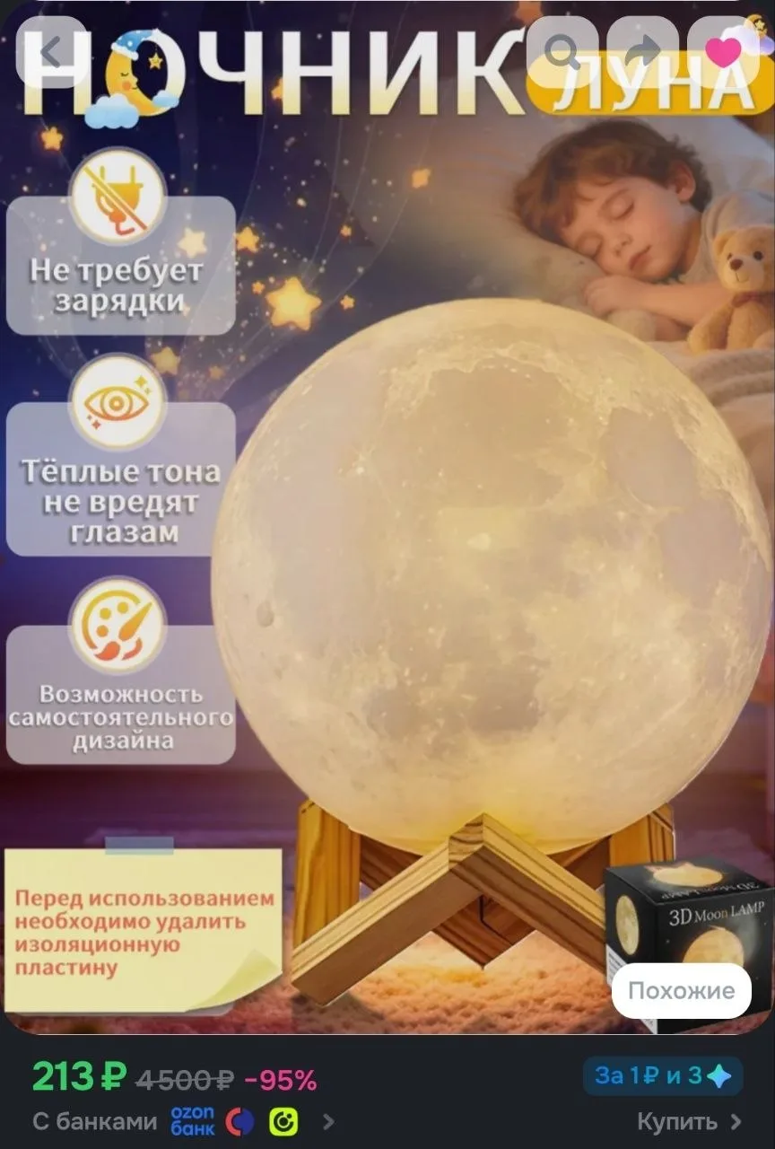 https://ozon.ru/t/n6fD6p5