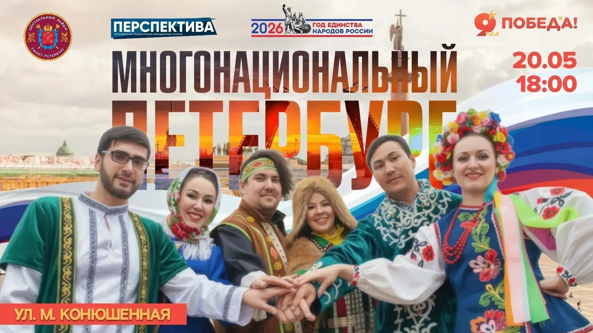 Уже традиционно Ансамбль современного эстрадного танца «КОНТРАСТЫ» принимает участие в ...