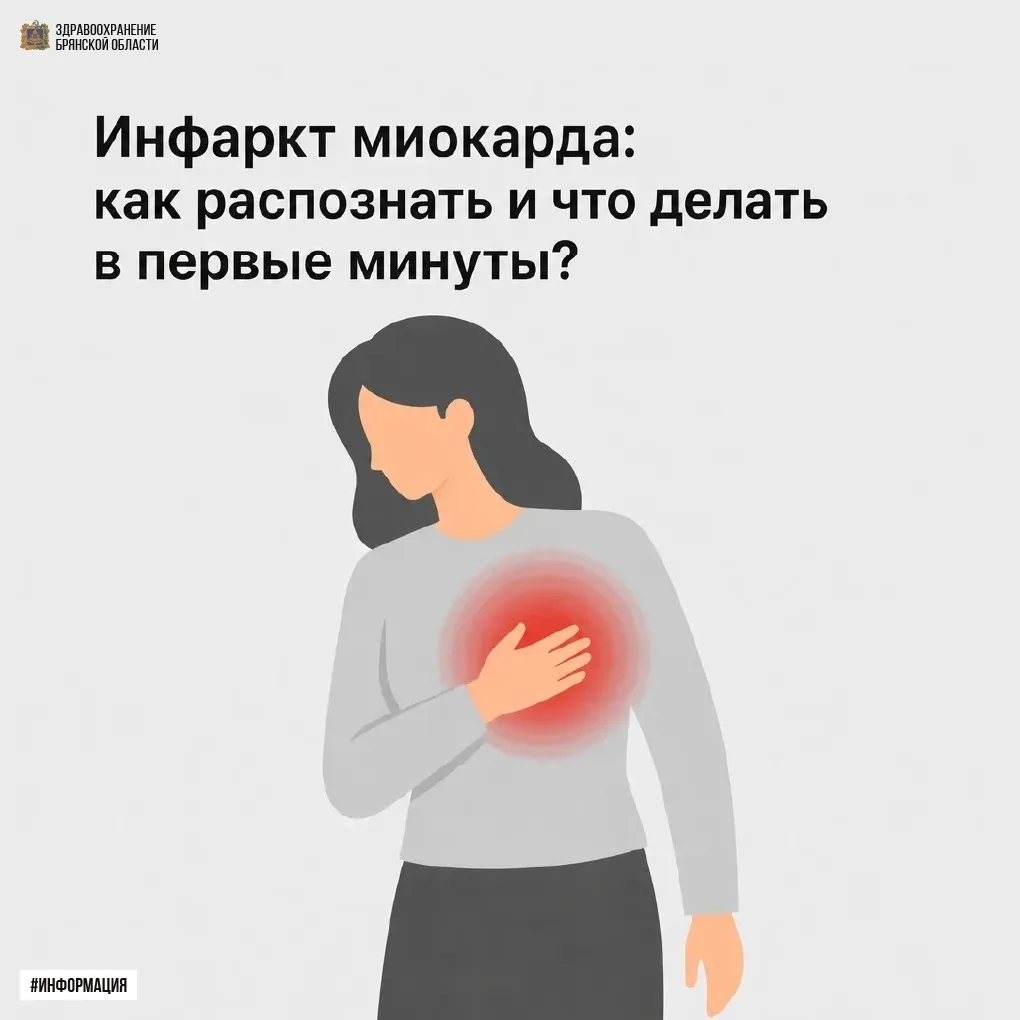 🚑  Инфаркт миокарда: как распознать и что делать в первые минуты?