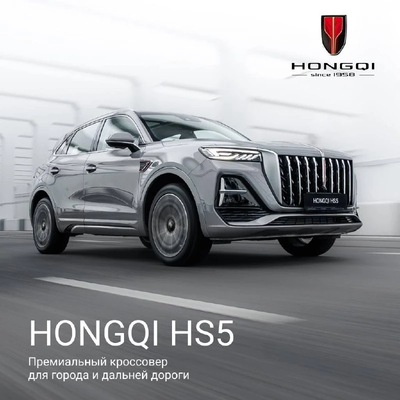 HONGQI HS5 — элегантность и надёжность в каждой детали. Акустика Bose, система круговог...