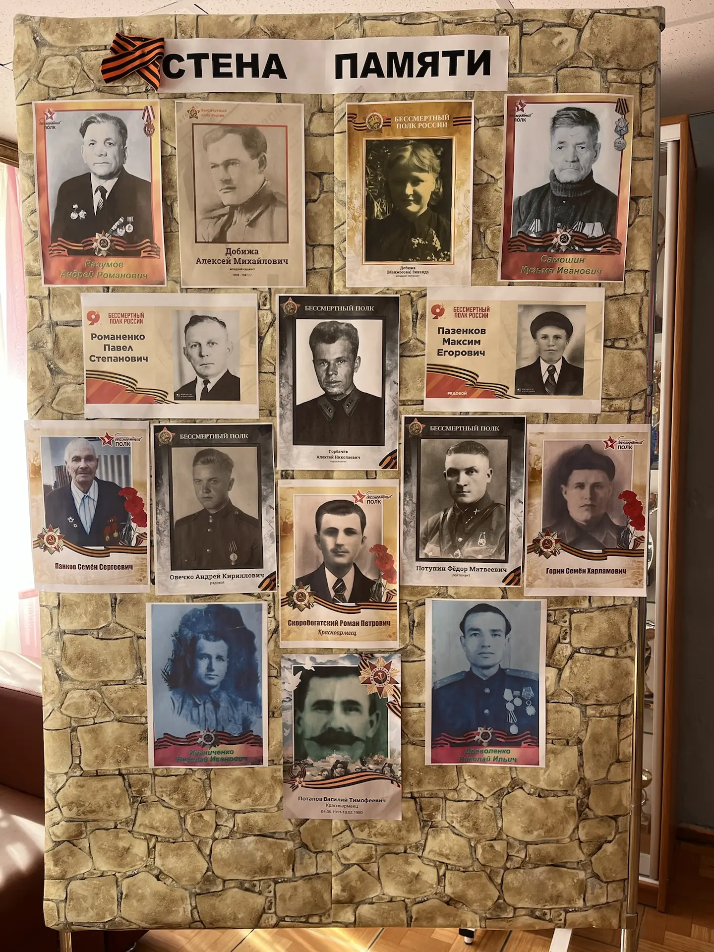 Народ жив, пока хранит память о тех, кто подарил ему жизнь.

Педагоги ОКОУ «Пенская школа-интернат» 