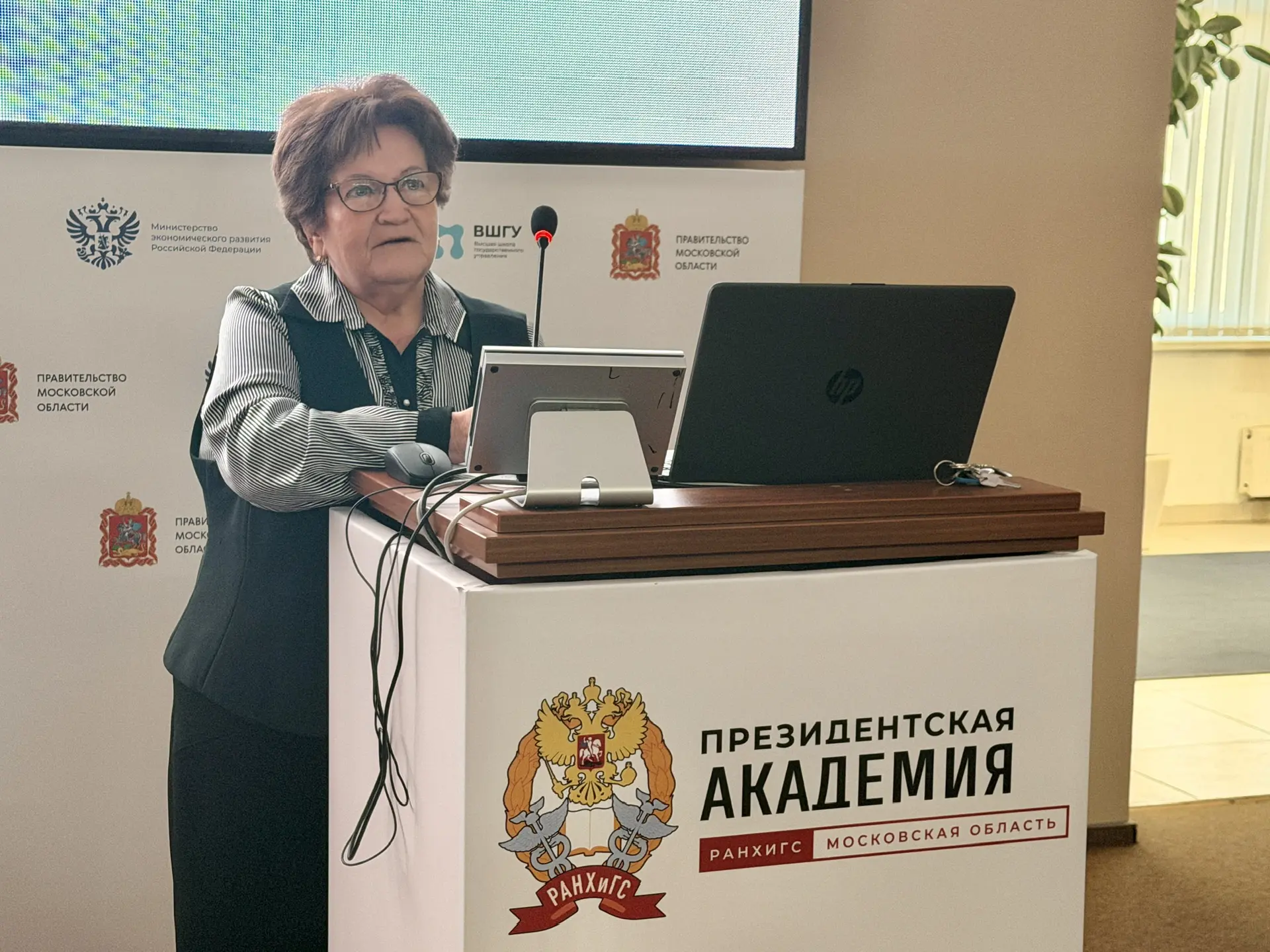 В Президентской академии в Красногорске стартовала научно-практическая конференция: «Место силы: тра
