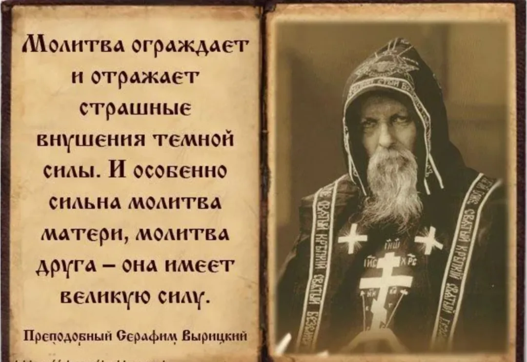 Самая правильная молитва...