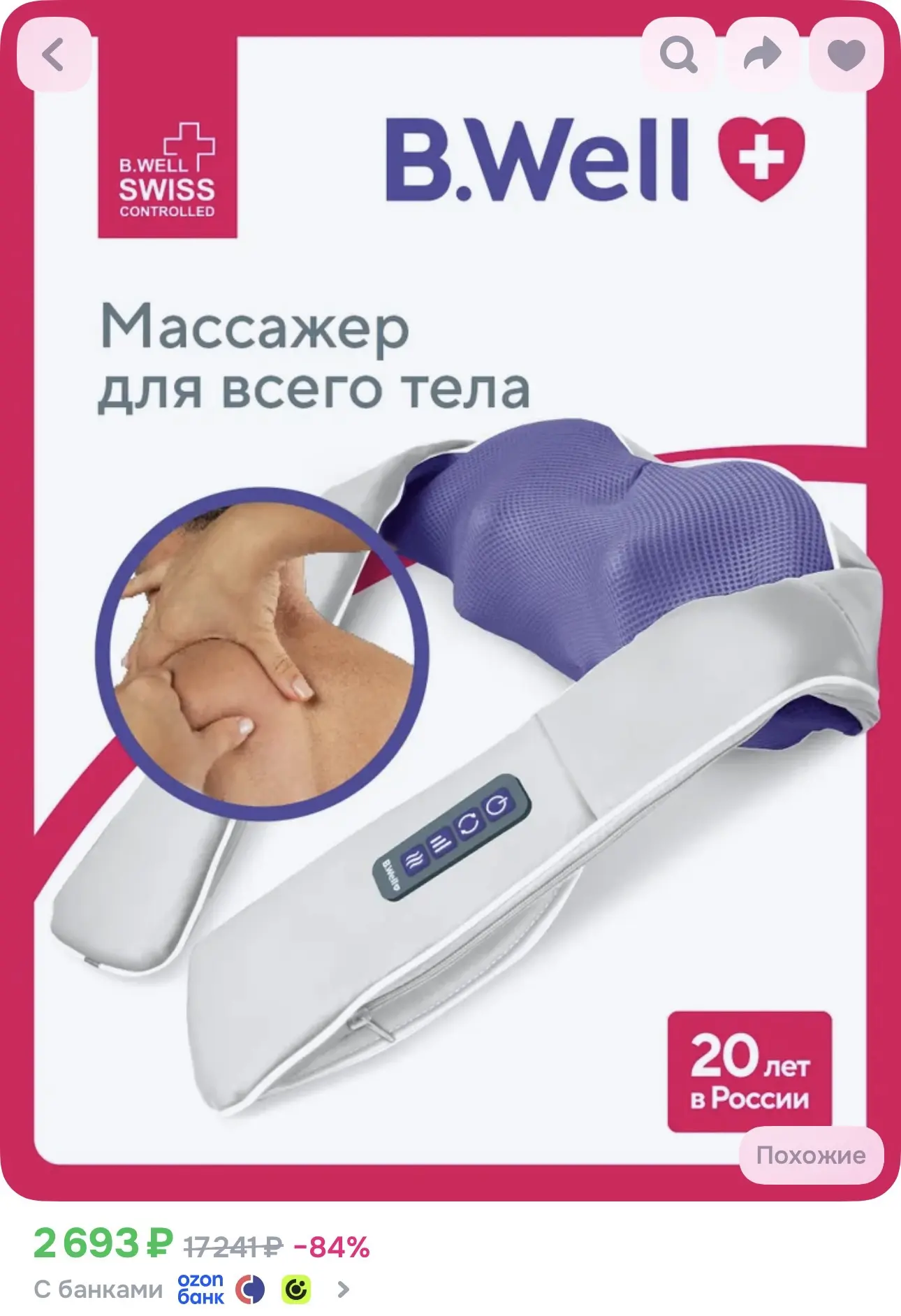 Цена🎁