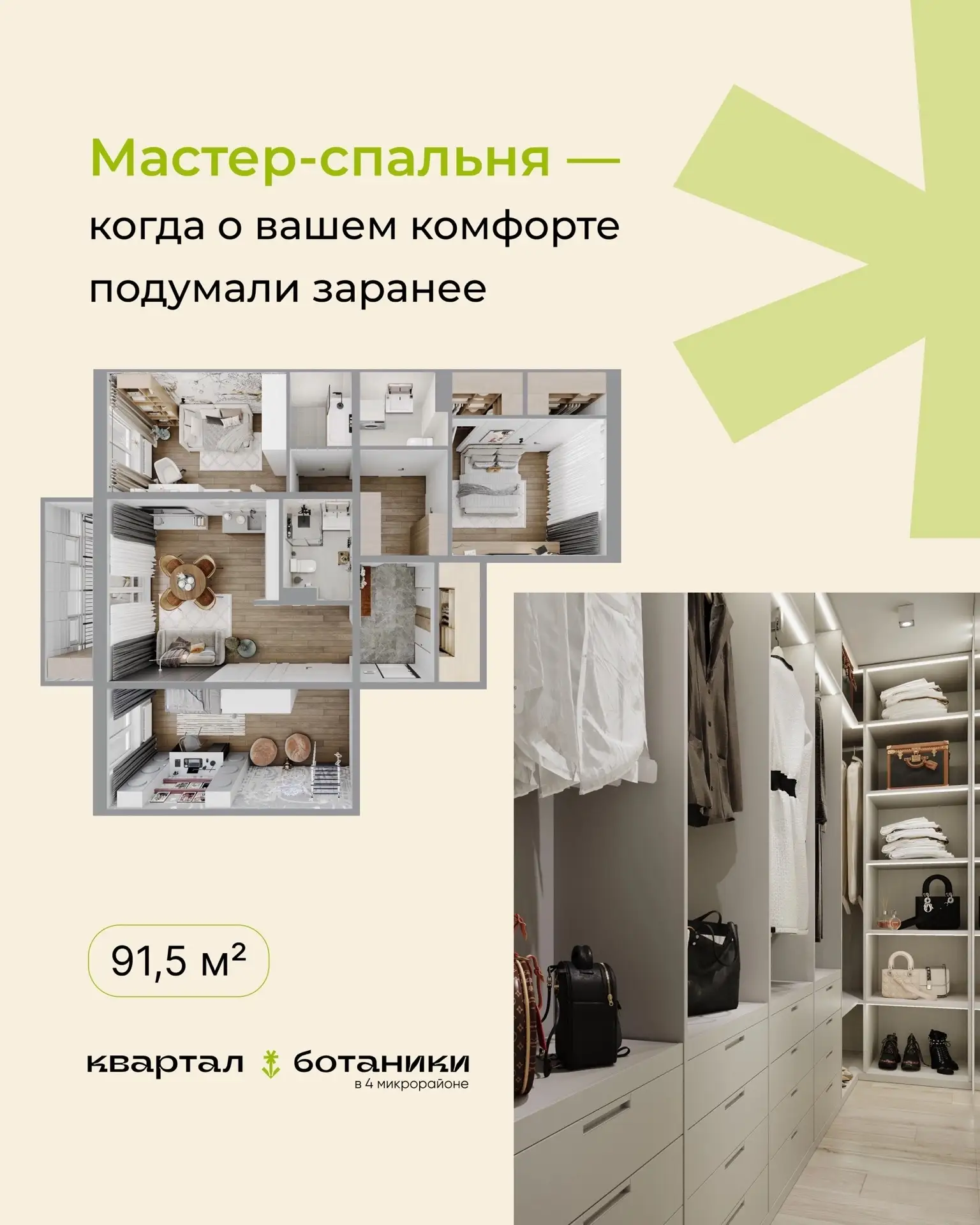Мастер-спальня — когда о вашем комфорте подумали заранее ✨
 
В этой планировке есть всё, что делает 
