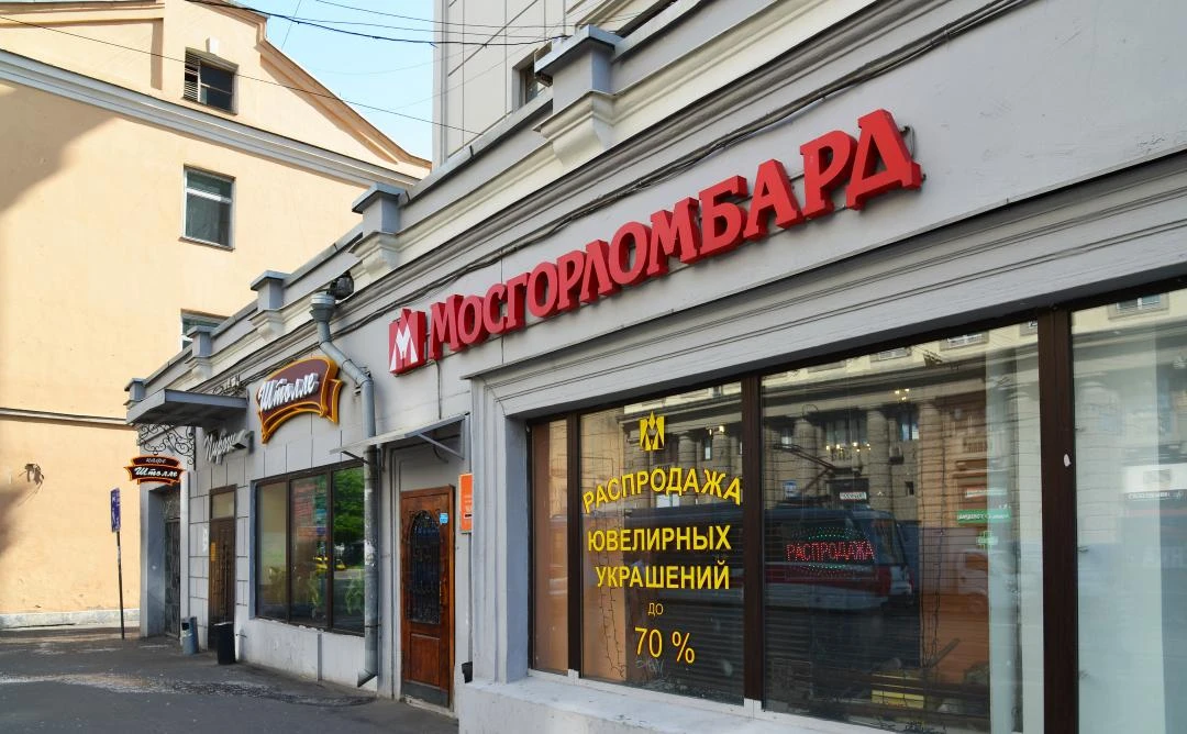 📈 Акции МГКЛ выросли на 9% из-за увеличения доли гендиректора