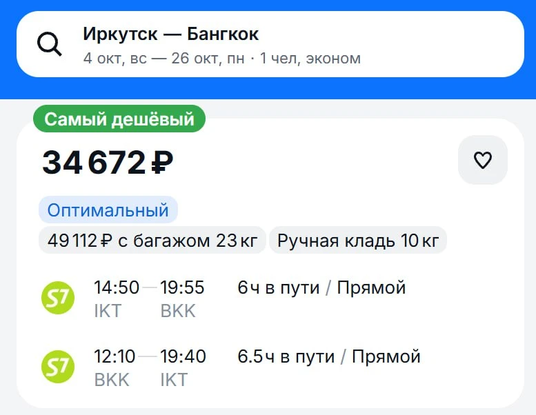 Лучший способ начать рабочую неделю — не начинать её. Как насчёт такого Бангкока на зав...