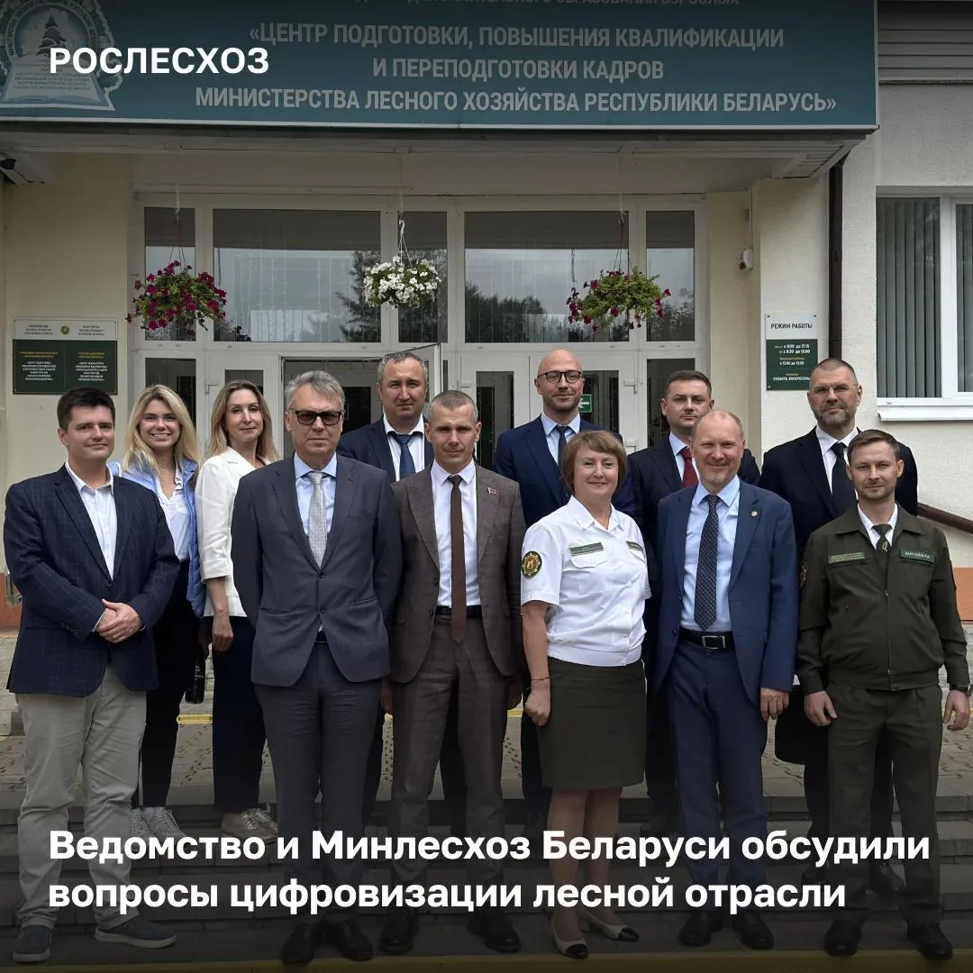 🟢 Делегация Федерального агентства лесного хозяйства посетила Республику Беларусь с ра...