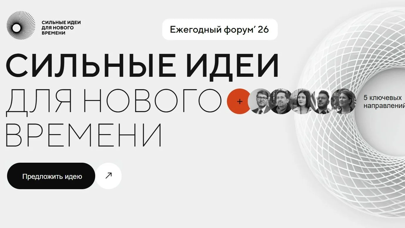Информируем Вас о том, что АНО «Агентство стратегических инициатив по продвижению новых проектов» ор