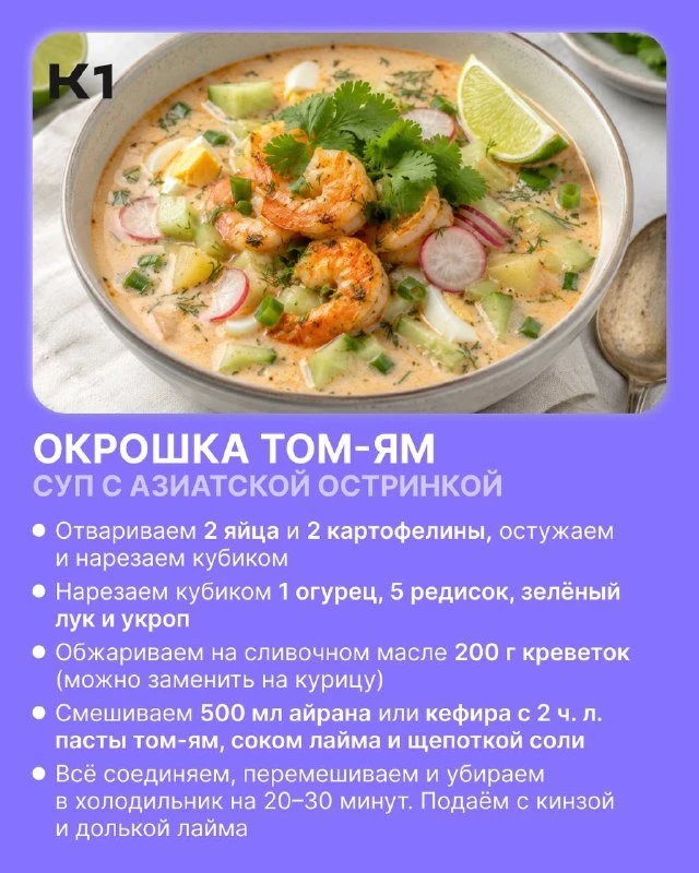 Кемеровчанам предложили пять необычных рецептов окрошки

Редакция одного из городских пабликов прине