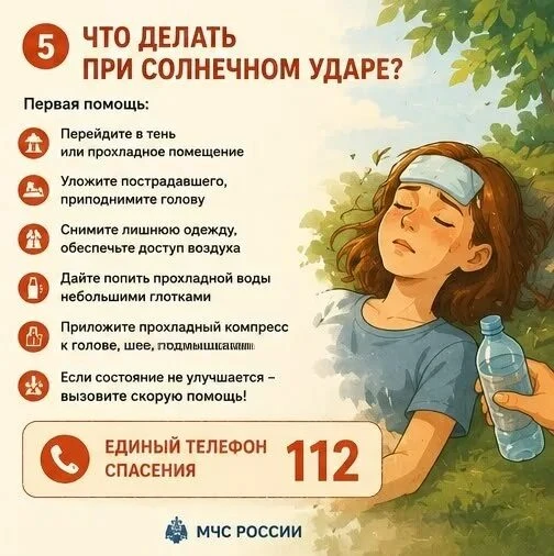 Жара — спасаемся вместе!

👋 На термометре +30😱 
Ловите простые правила:
🍶 Пейте воду, а не литры 