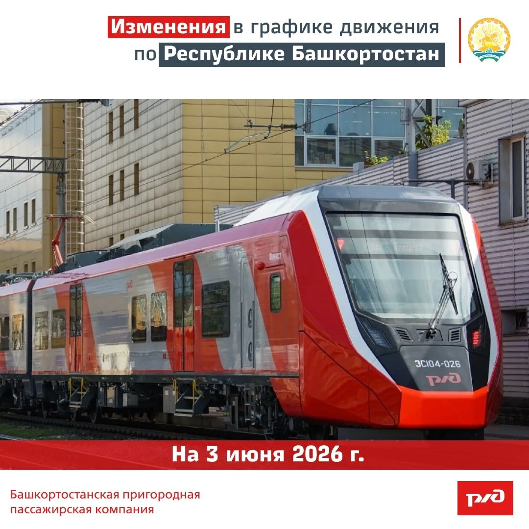 Уважаемые Пассажиры!