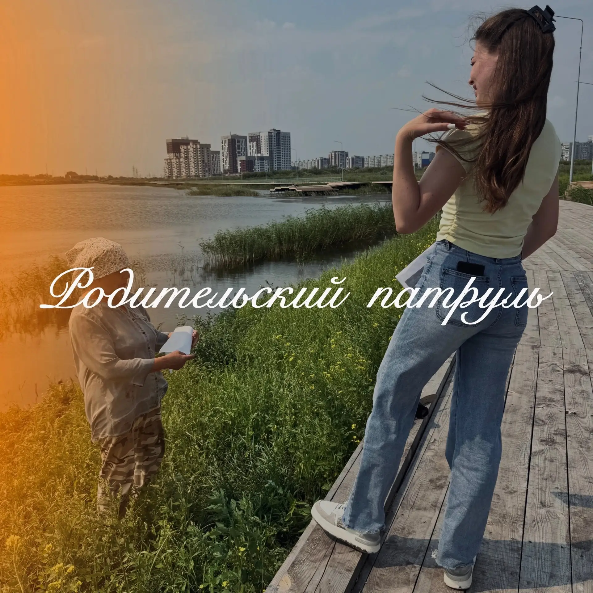 // Родительский патруль 🚤🤿🎣

📍 Соблюдая правила, сохраняем жизнь. 

⚡ Наши родители и учителя пр