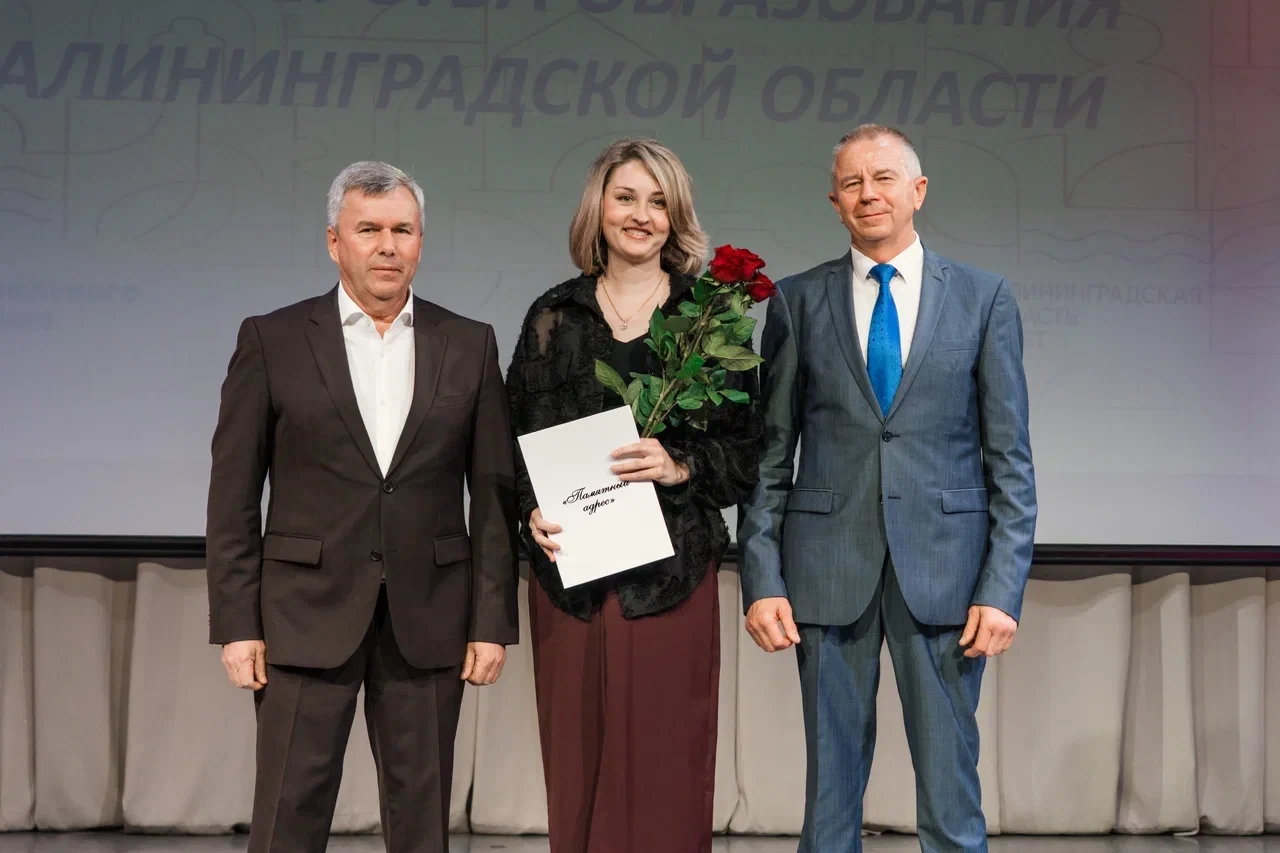 В Центре культуры и досуга прошла церемония награждения работников образования в рамках...
