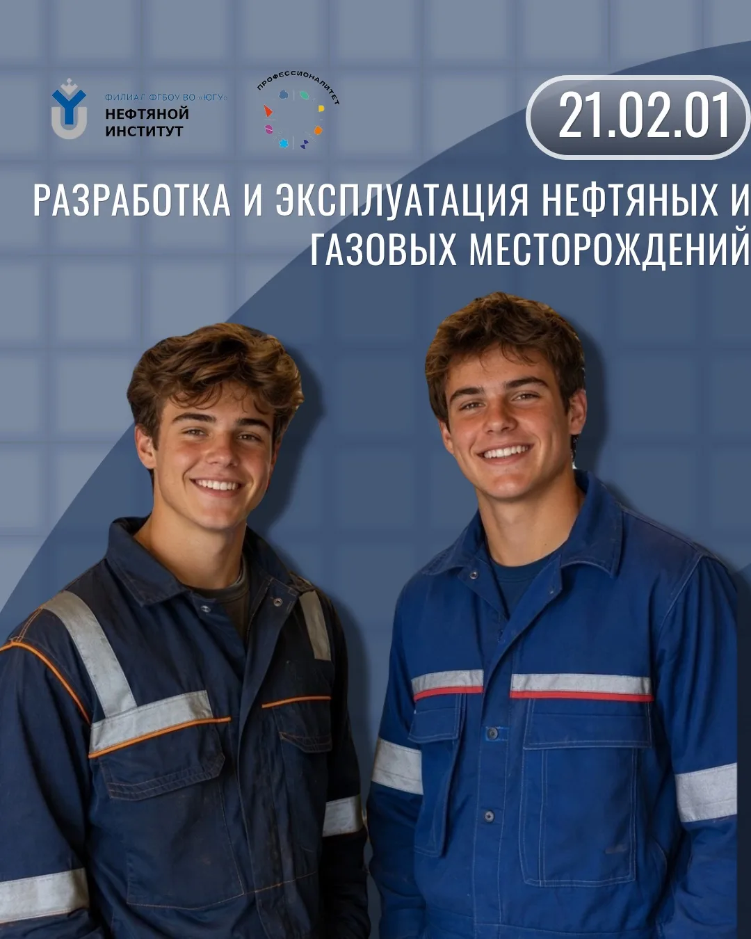 Оператор по добыче нефти и газа — это точность, дисциплина и понимание технологических процессов. 🛢