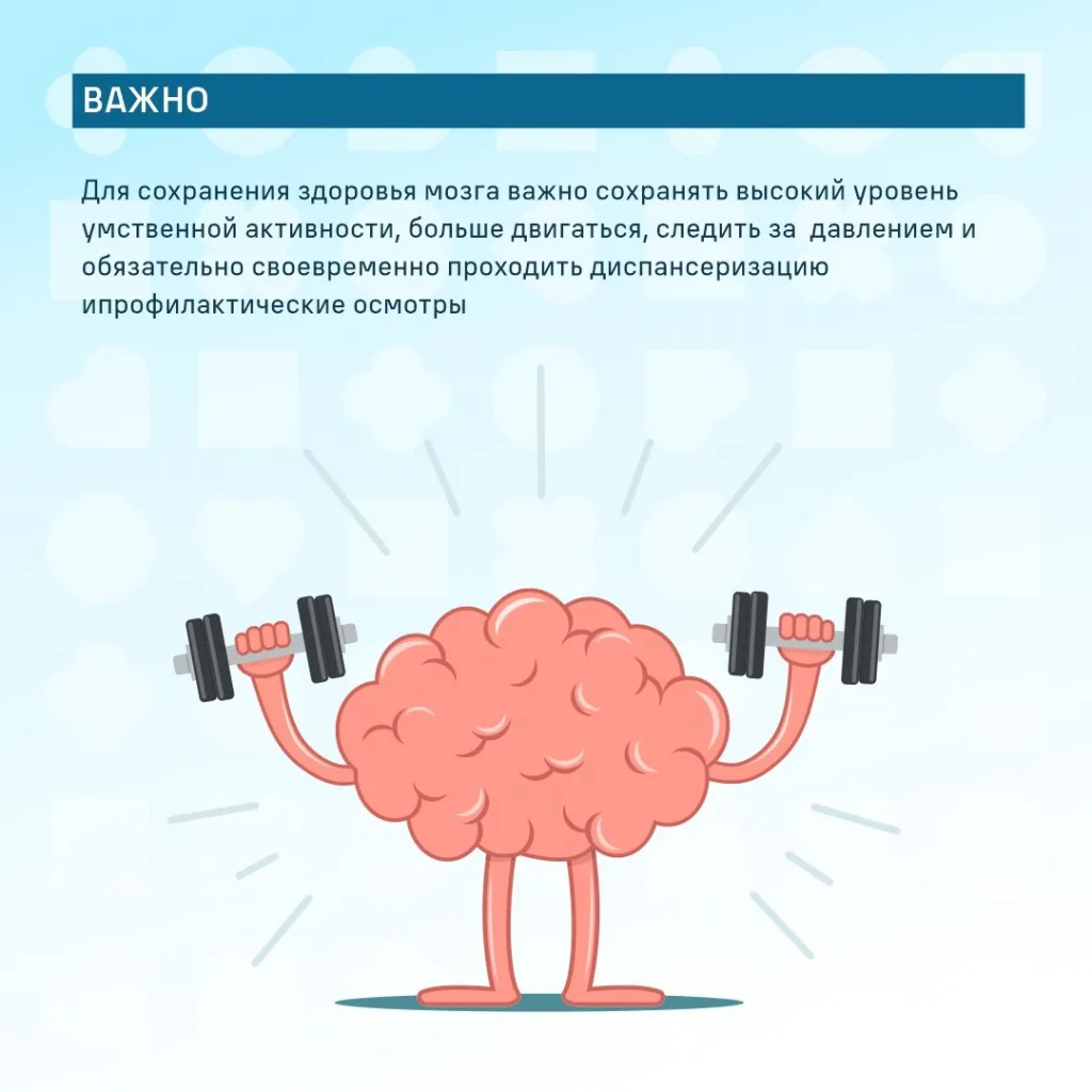 Проблемы современности
Самое тяжелое последствие старости – это возрастные изменения головного мозга