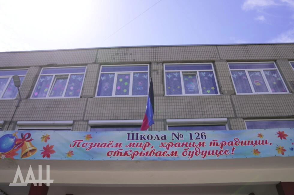 В ДНР в этом году обновляют 109 образовательных организаций