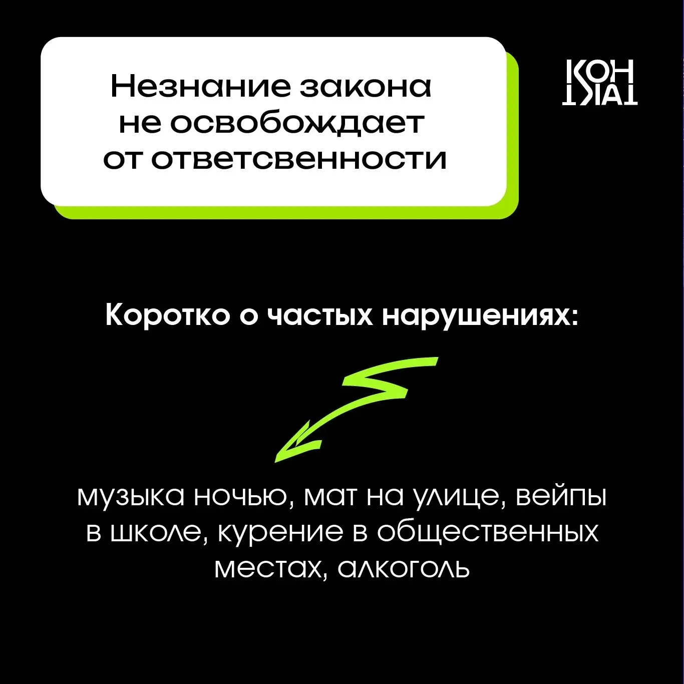 Знаете, за что могут оштрафовать? Проверьте себя 💜
 
Мы подготовили серию карточек о том, что счита