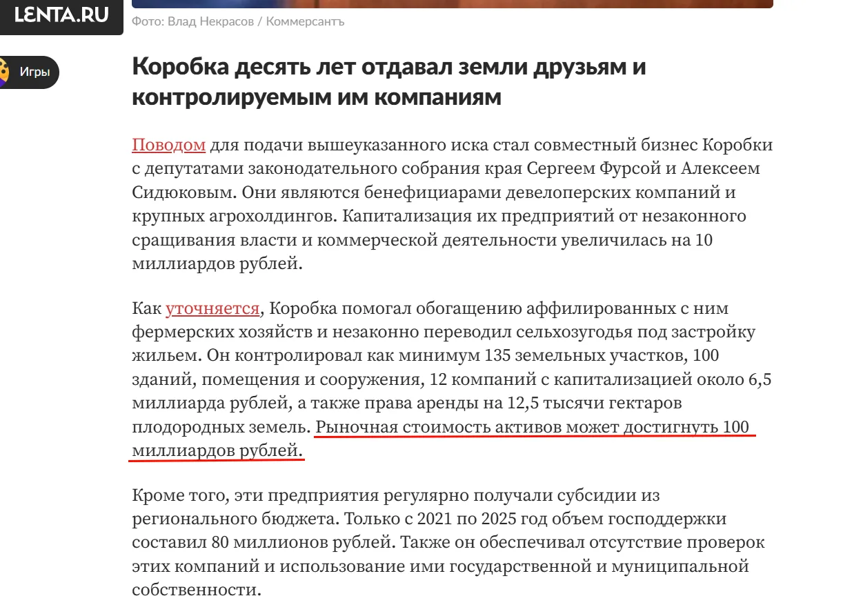 О масштабах коррупции в Краснодарском крае...  Дела о коррупции в Краснодарском крае не перестают уд