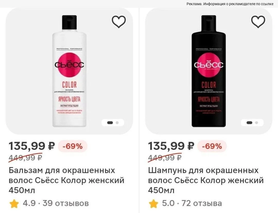Проверяйте скидки 🚨