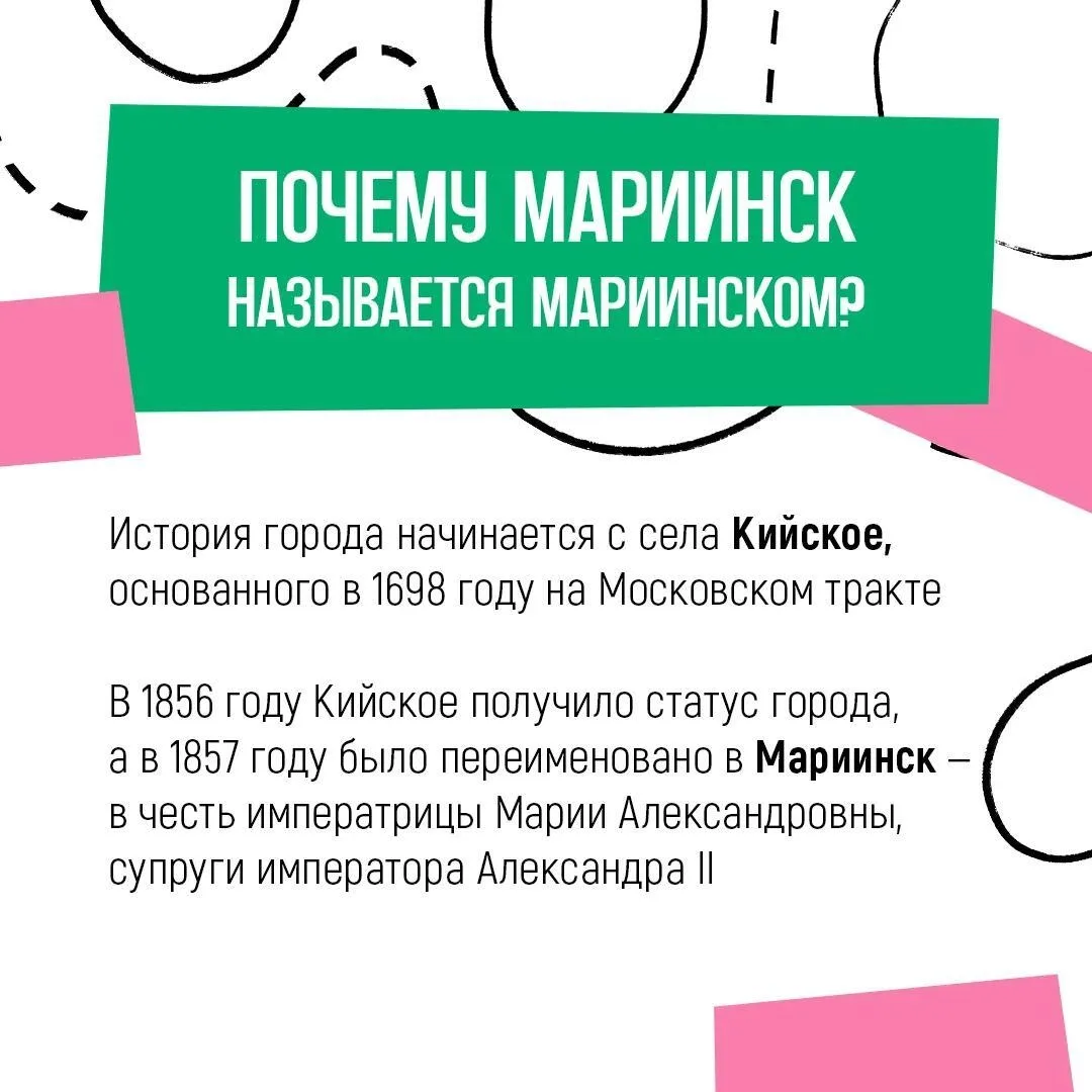 У каждого населённого пункта Кузбасса — своя история, которая часто начинается с названия.
