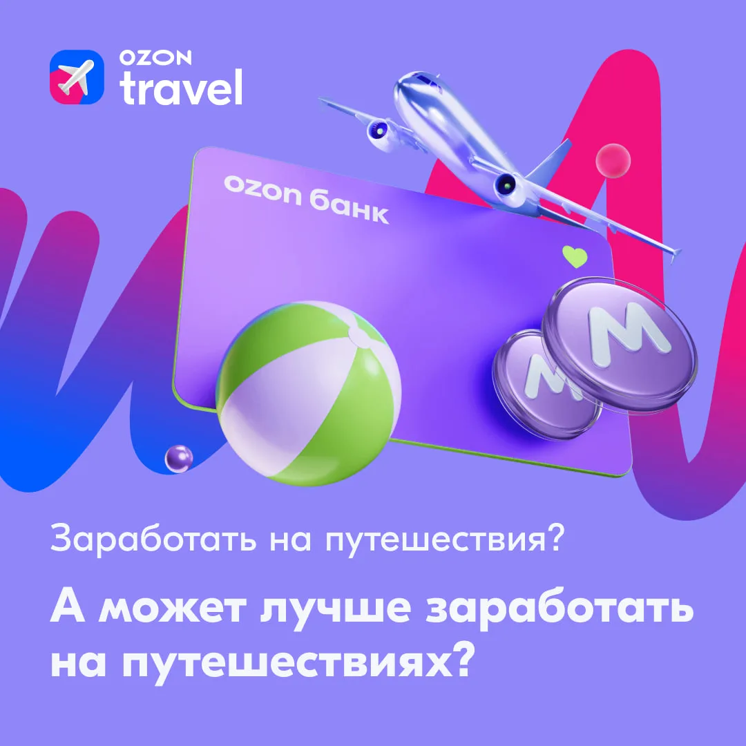 Мальчик: заработать на путешествия🤷
Мужчина: заработать на путешествиях 🔥

❓ Как отдыхать на полну