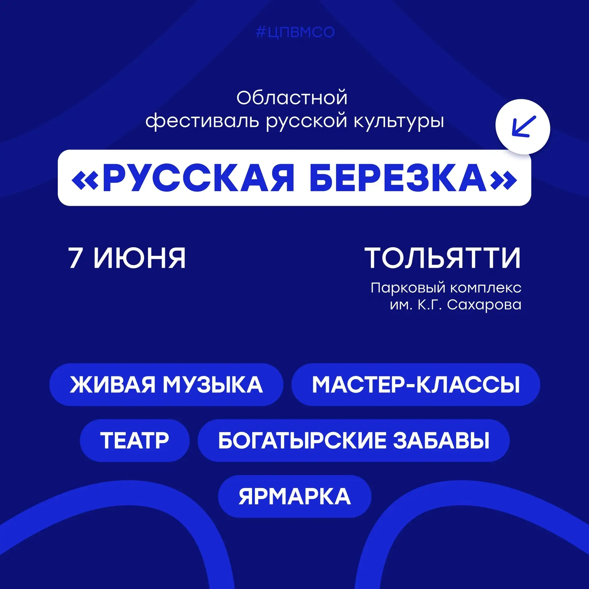 Праздник, где оживают традиции 🌿