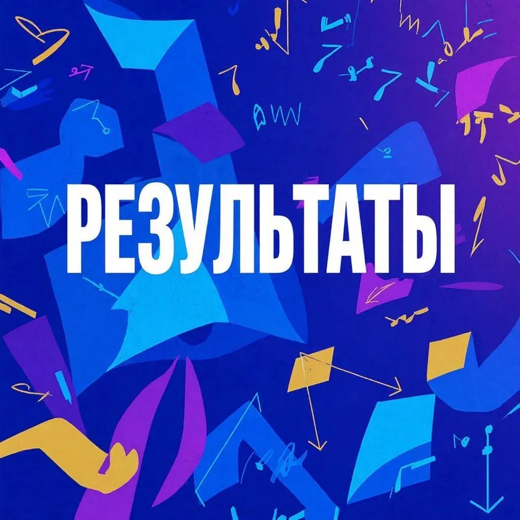 Уважаемые родители!  Спешим сообщить, что на сайте школы опубликованы результаты вступительных испыт