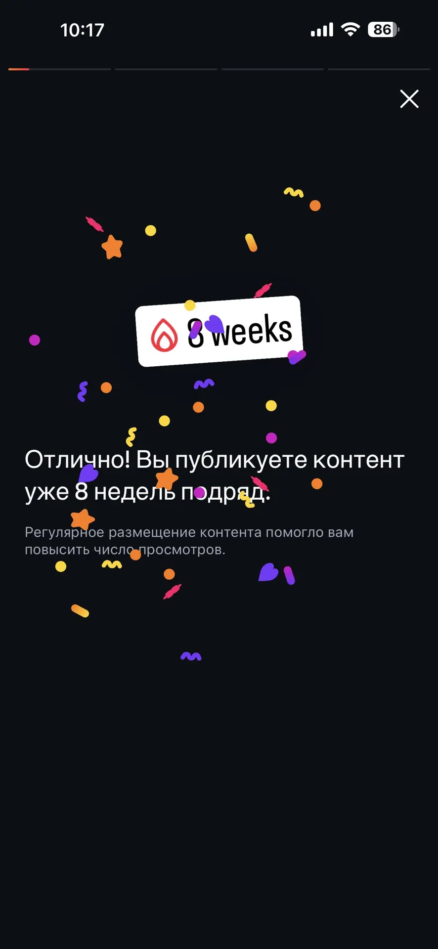 Утренние приятности: смотрю статистику из IG, пока пью кофе.